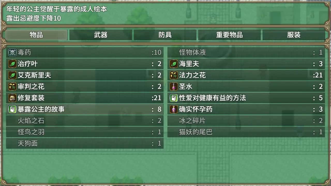 游戏截图5