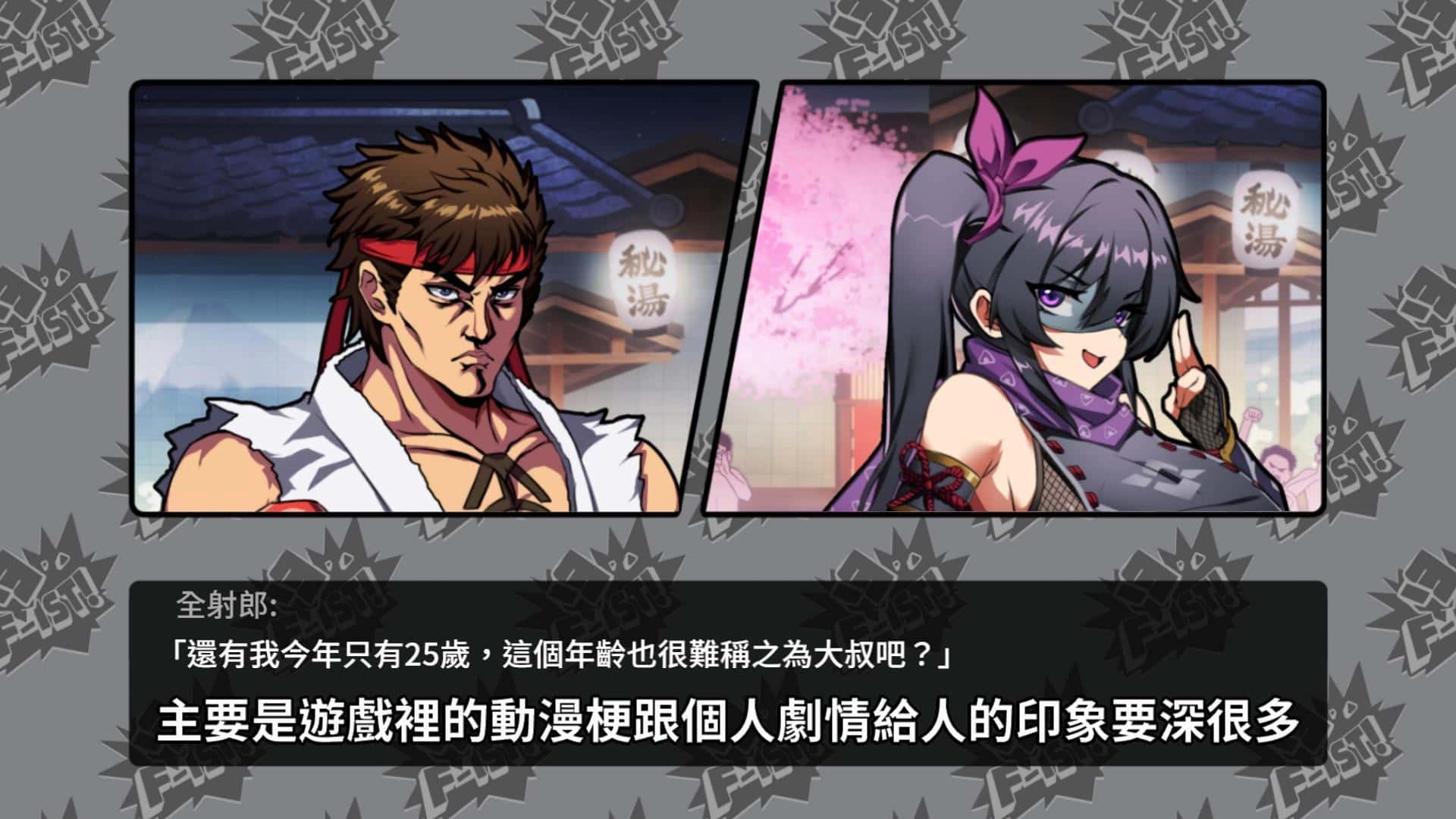 游戏画面2